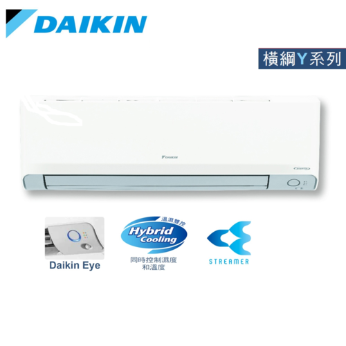 大金 DAIKIN一對一變頻冷暖空調R32橫綱Y系列 RXM41YVLT/FTXM41YVLT+基本安裝