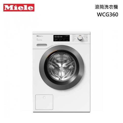 Miele WCG360滾筒洗衣機(歐規9KG)日規12~13kg+基本安裝  |產品專區|滾筒式洗衣機|Miele 滾筒洗衣機